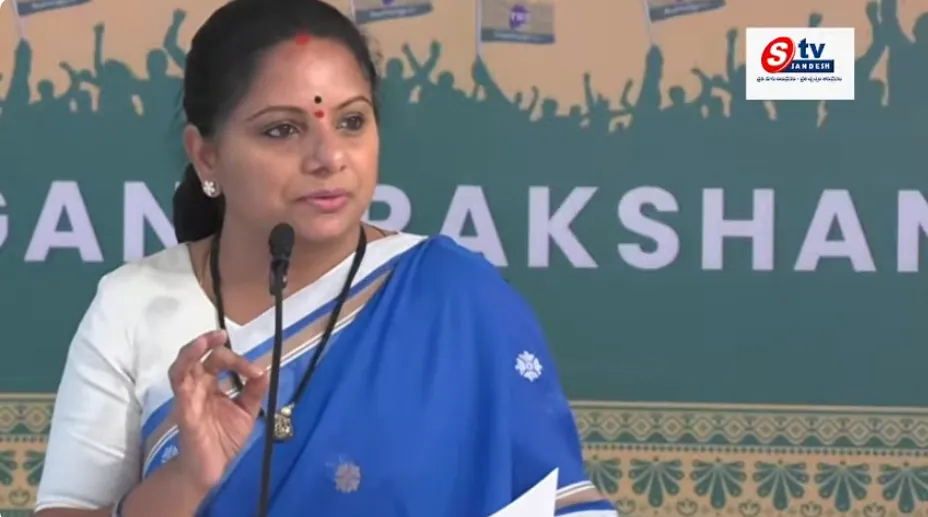 TRS President Kalvakuntla Kavitha Press Meet