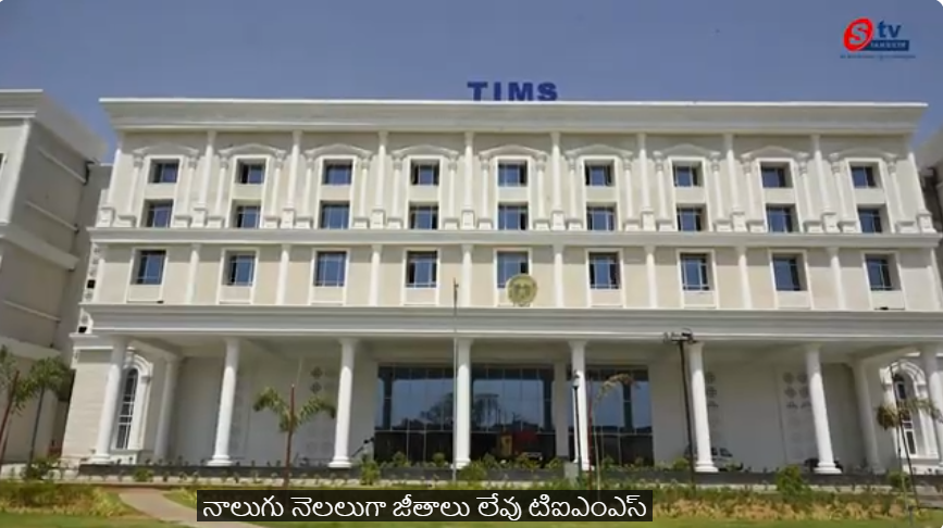 Outsourcing employees of Sanathnagar TIMS Hospital