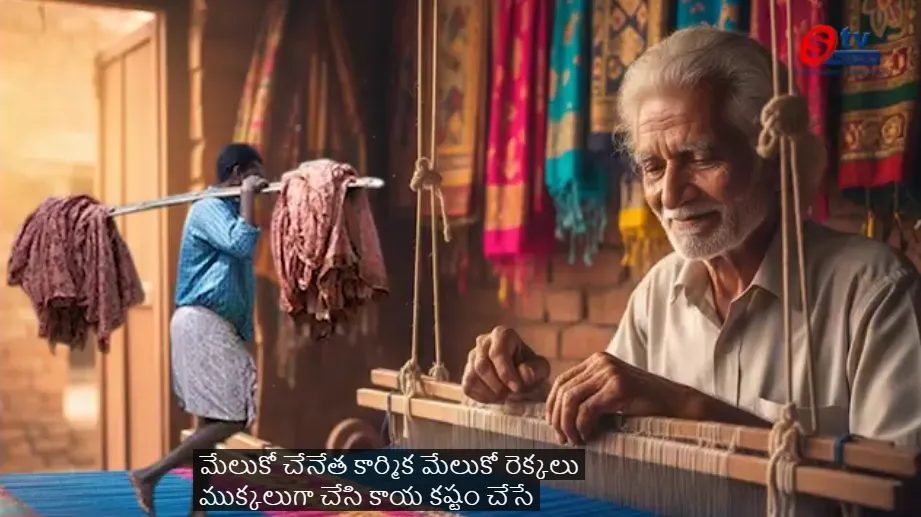 Watch this powerful special report by Sandesh Media exposing the reality behind handloom contracts