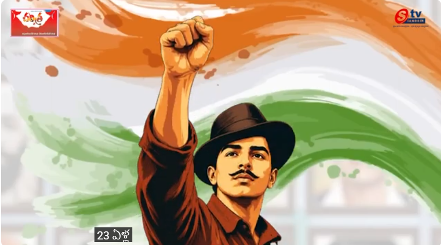 Shaheed Bhagat Singh – A name that echoes in every Indian's heart