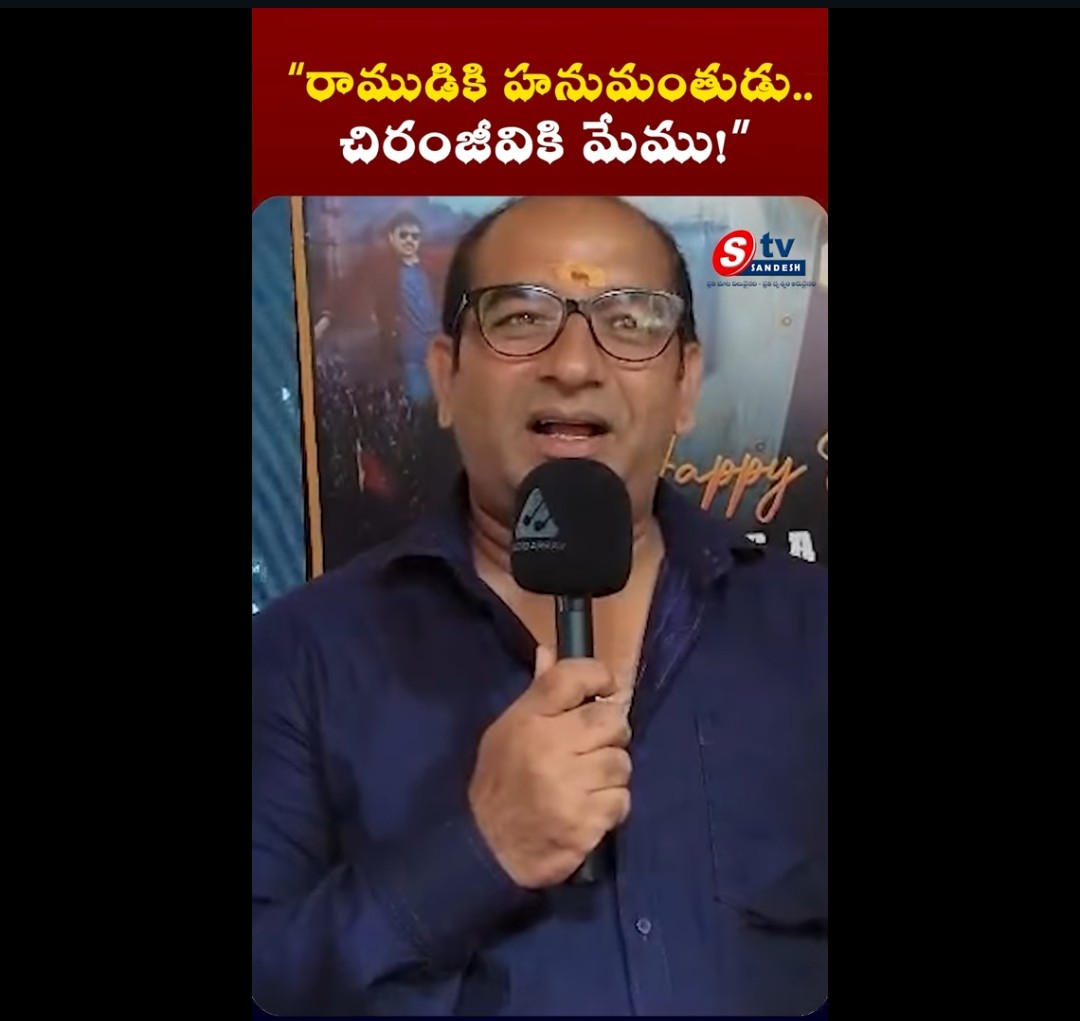 శ్రీరాముడు - ఆంజనేయుడి లాంటి బంధం
