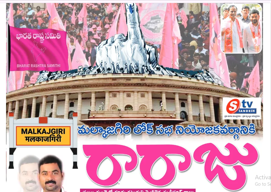 మల్కాజిగిరి లోక్ సభ కు రారాజు ప్రజల గుండెల్లో గూడు కట్టుకుని సెటిలైన శంబిపూర్ రాజు-