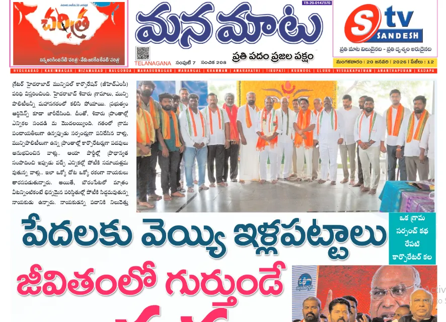 పేదలకు 1000 ఇళ్ల పట్టాలు జీవితంలో గుర్తుండే జ్ఞాపకం మిద్దెల యాదిరెడ్డి