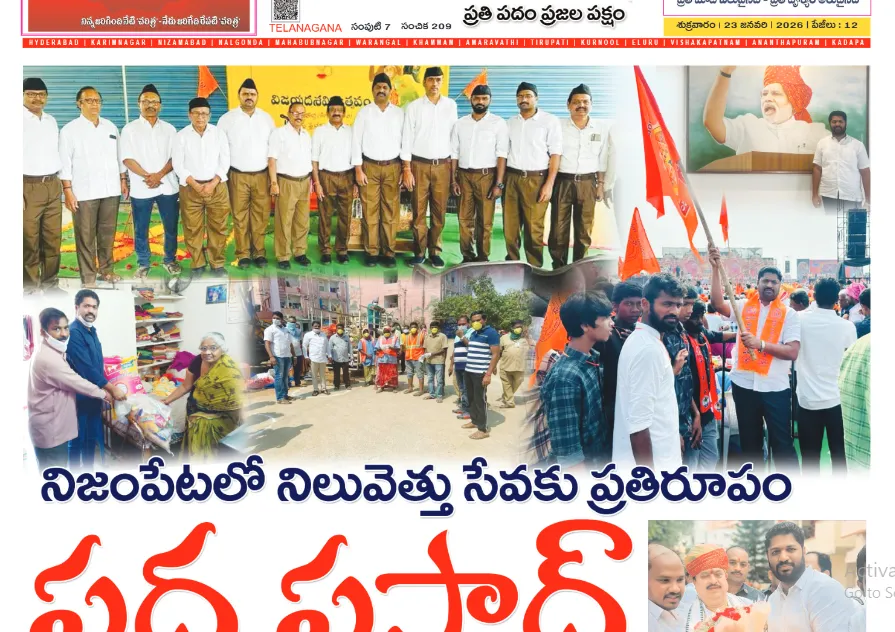 నిజాంపేట్ లో నిలువెత్తు సేవకు ప్రతిరూపం పద్మ ప్రసాద్