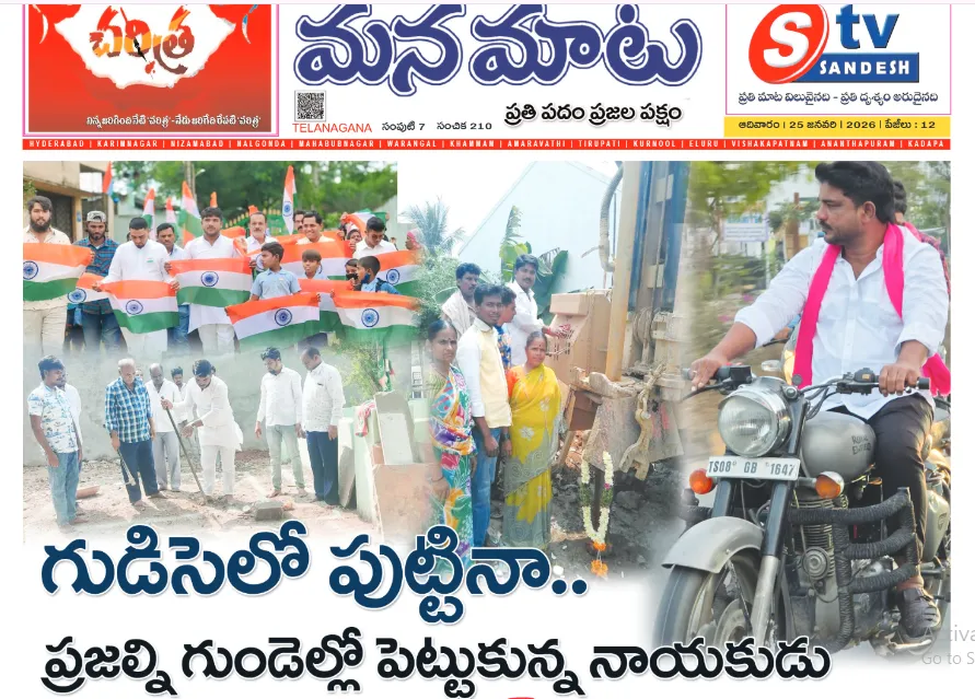 గుడిసెలో పుట్టిన ప్రజల్ని గుండెలో పెట్టుకున్న నాయకుడు మహమ్మద్ ఫిరోజ్