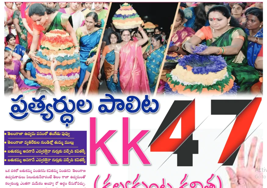 Kavitha