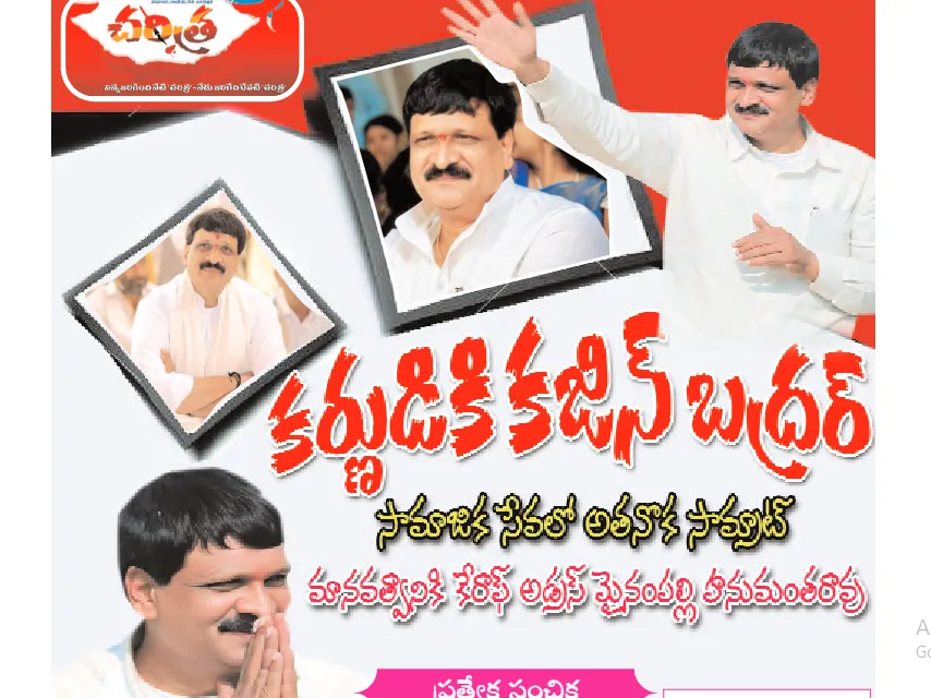 MYNAMPALLYHANUMANTHRAO-1