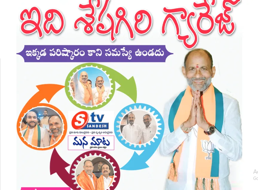 SHESHAGIRICORPORATOR-1