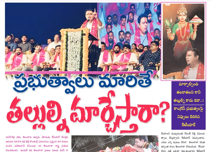 ప్రభుత్వాలు మారినప్పుడు ఏమి మారుతుంది