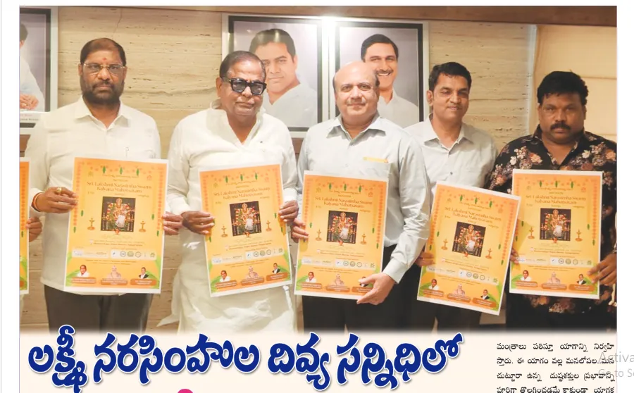 ముక్కోటి దేవతల ఆశీస్సులతో పవిత్ర ఆధ్యాత్మిక వేడుకలు