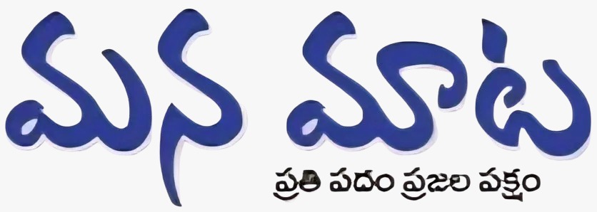మనుషుల జీవితానికి దశా దిశా రామ మార్గం