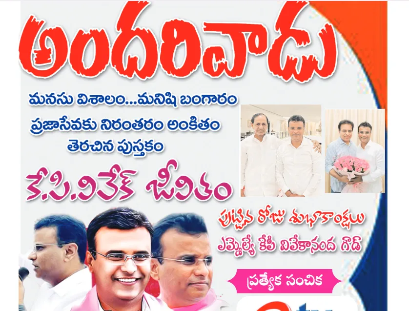 అందరివాడు-