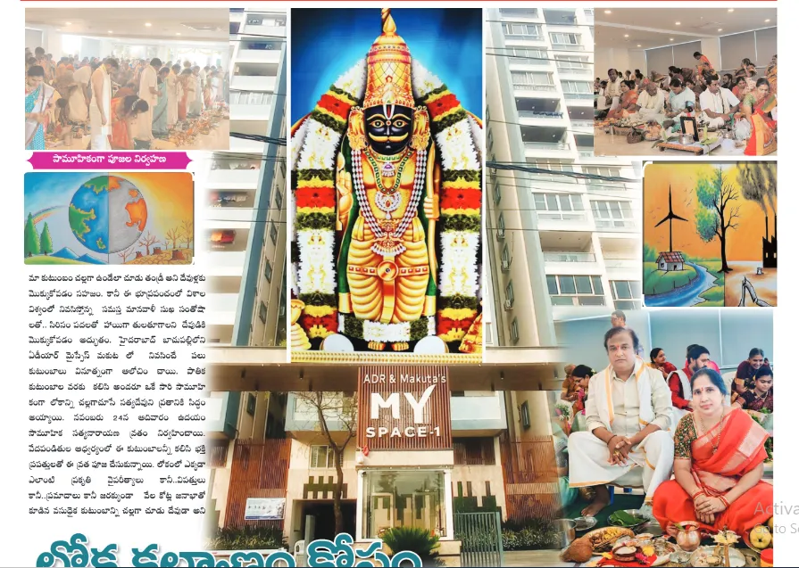 విశ్వమానవాళి కోసం సామూహిక రమా సహిత సత్యనారాయణ స్వామి వ్రతం మహోత్సవం