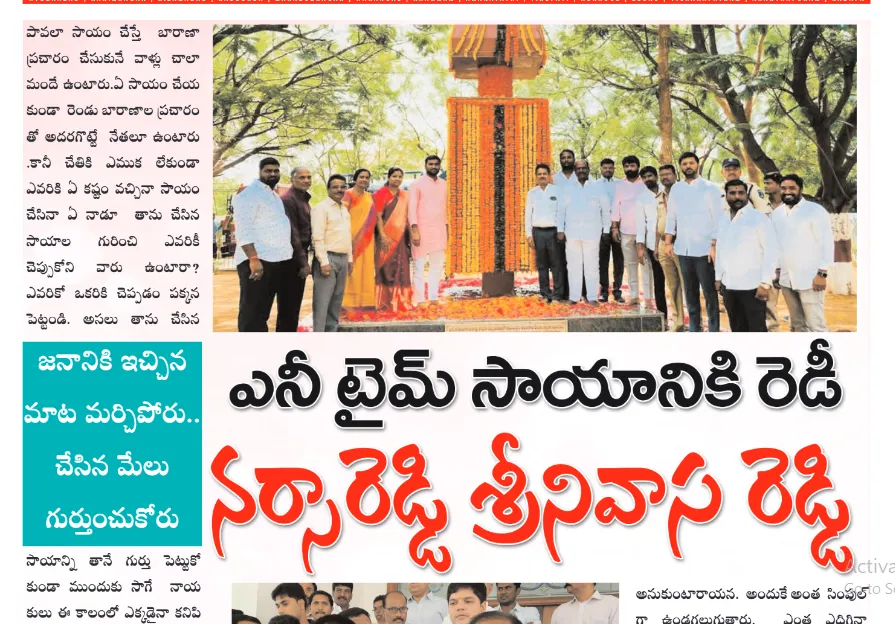 వ్యాపార నిమిత్తమై నాడు బ్రిటిష్ వాళ్ళు నేడు స్వదేశీయులు తెలంగాణ బచావ్