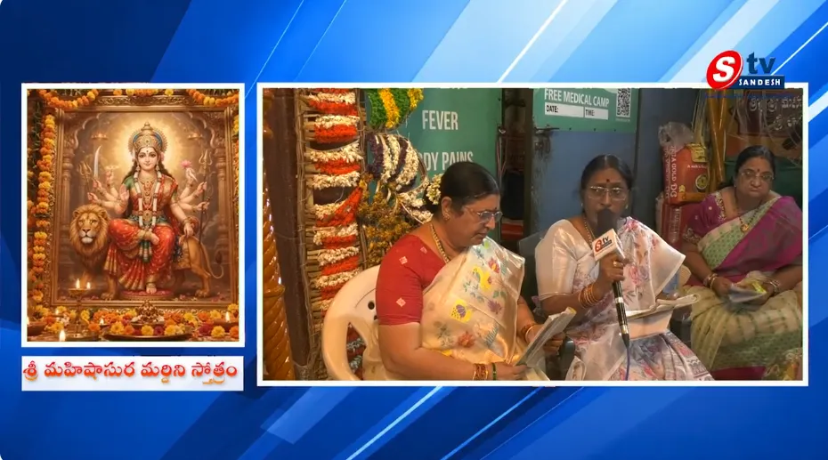 దేవీ నవరాత్రుల్లో వినాల్సిన శక్తివంతమైన మహిషాసుర మర్దిని స్తోత్రం..మహిళా భక్తుల దివ్య గానం!