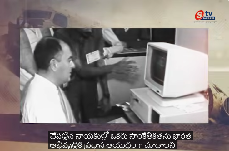1984లో కేవలం 40 ఏళ్ల వయసులో ప్రధానమంత్రి