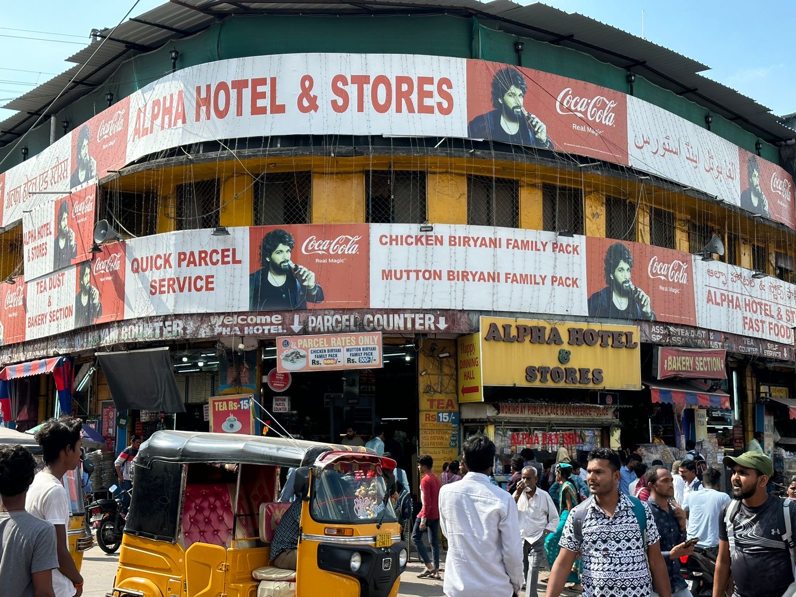 రుచికి, శుభ్రతకు మారుపేరు ఆల్ఫా హోటల్